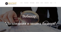 Desktop Screenshot of magnat-group.ru