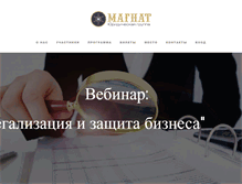 Tablet Screenshot of magnat-group.ru